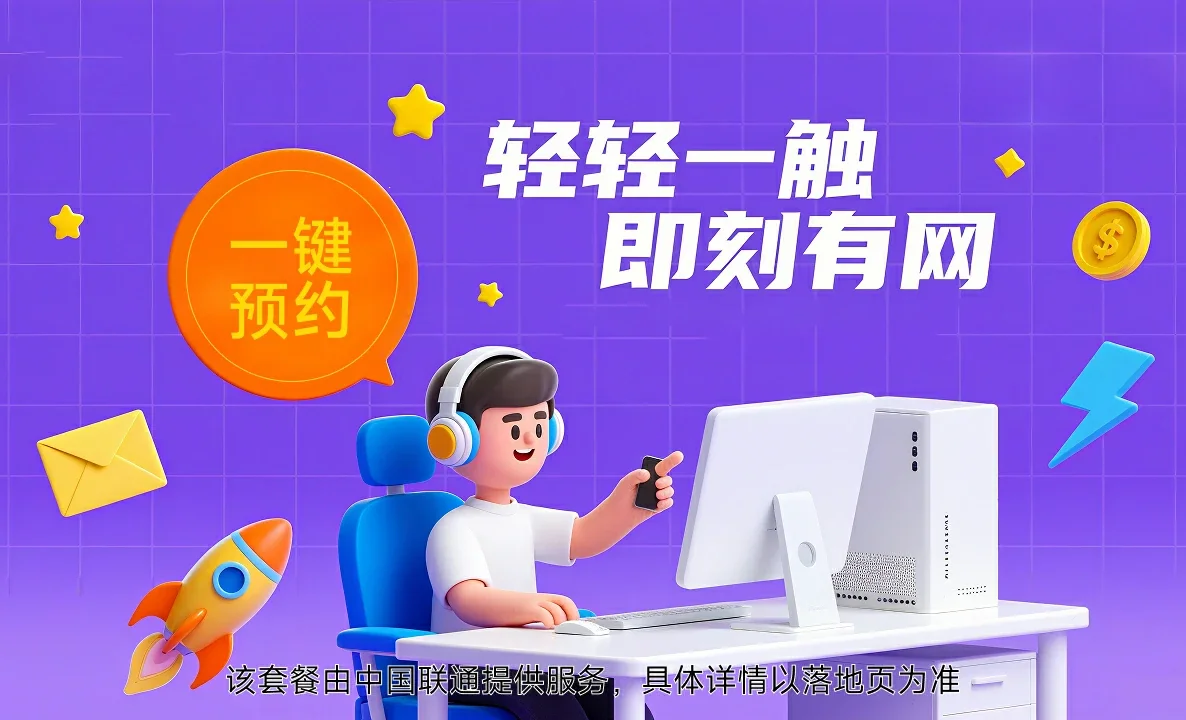 萧县中国联通